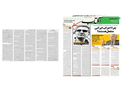 آثار اقتصادی ریسک‌ ژئوپلیتیک انرژی آلمان
